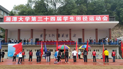 谈球吧第三十四届员工田径运动会开幕式.jpg