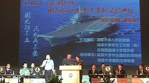 谈球吧第五届“我的国防梦”国防知识竞赛暨颁奖典礼