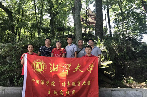 （图2）谈球吧“情牵脱贫攻坚”主题实践团赴三联村小组与当地干部合影.jpg