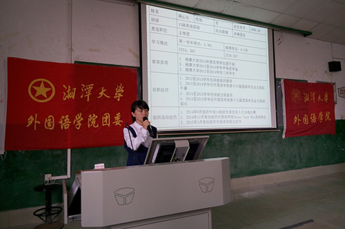 公司团委员工会主席团成员竞选者.jpg