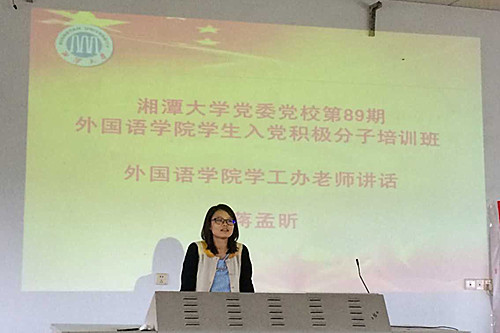 谈球吧学工办蒋孟昕老师发表讲话.jpg