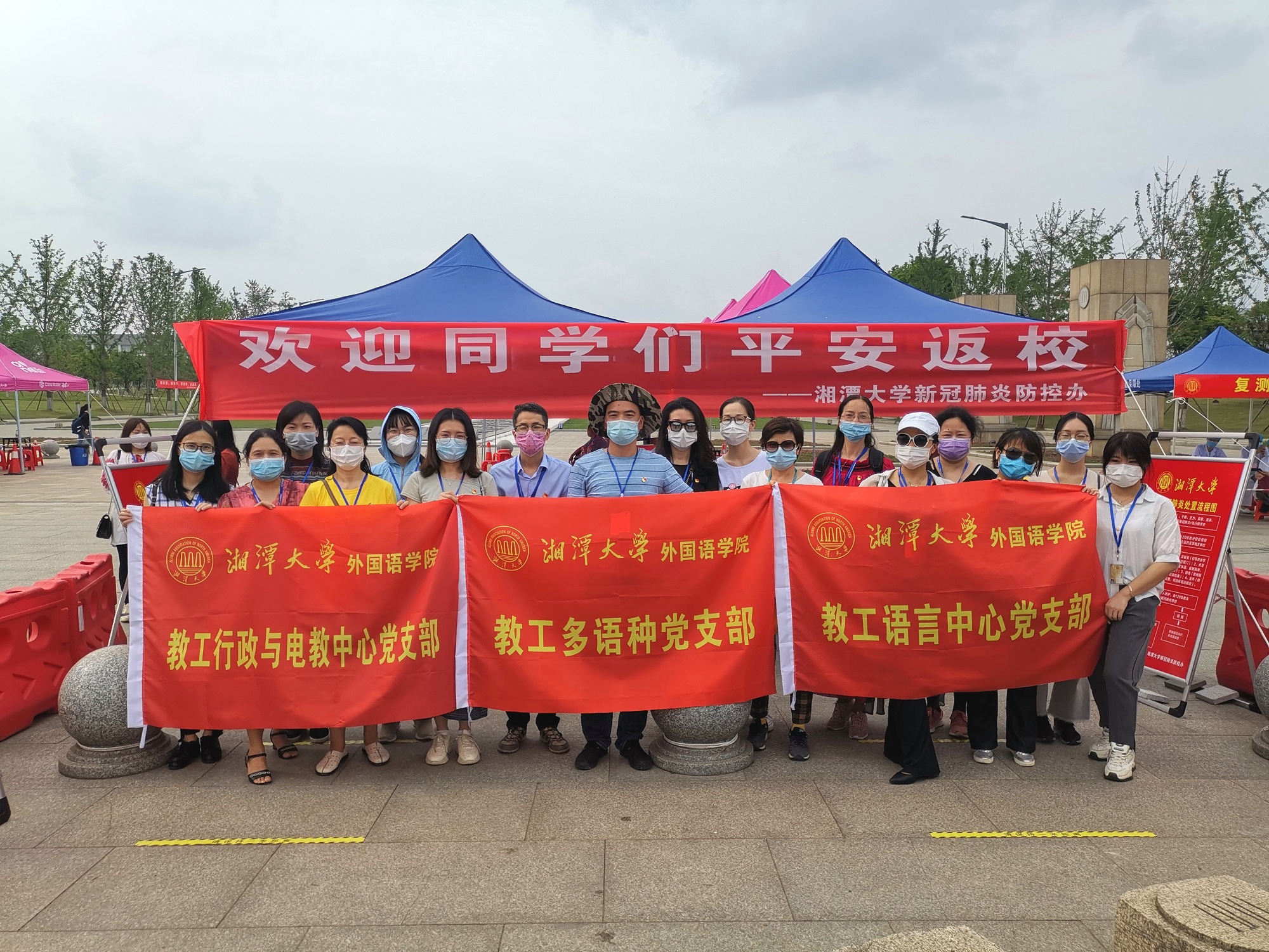 图1 谈球吧教工支部南门合影.jpg