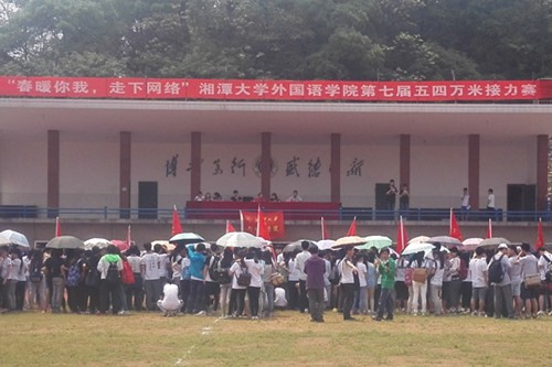 谈球吧第七届班团支部五四万米接力赛开幕式